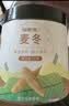 福东海 特级麦冬50克【独立袋】四宝茶原料根根有芯养生茶10克*5袋 实拍图
