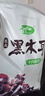 十月稻田 东北黑木耳 150g 肉厚无根 菌菇 黑龙江东宁特产 火锅炒菜煲汤 实拍图