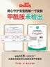 雀氏【未检出甲酰胺】出口铂金装柔润金棉纸尿裤L36片婴儿尿不湿 实拍图