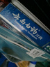 云南白药牙膏经典系列家庭装清新口气健齿护龈改善牙龈问题留兰香型180g*3 实拍图