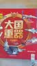 大国重器立体翻翻书+儿童军事百科立体翻翻书（共2册）中国的军事科普飞机坦克航天航空母舰 展现大国军事风采与非凡的科技智慧 实拍图