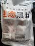 鲁南顺发黑猪带肉棒骨 净重4斤（带肉率30%）煲汤大骨头带骨髓 源头直发 实拍图