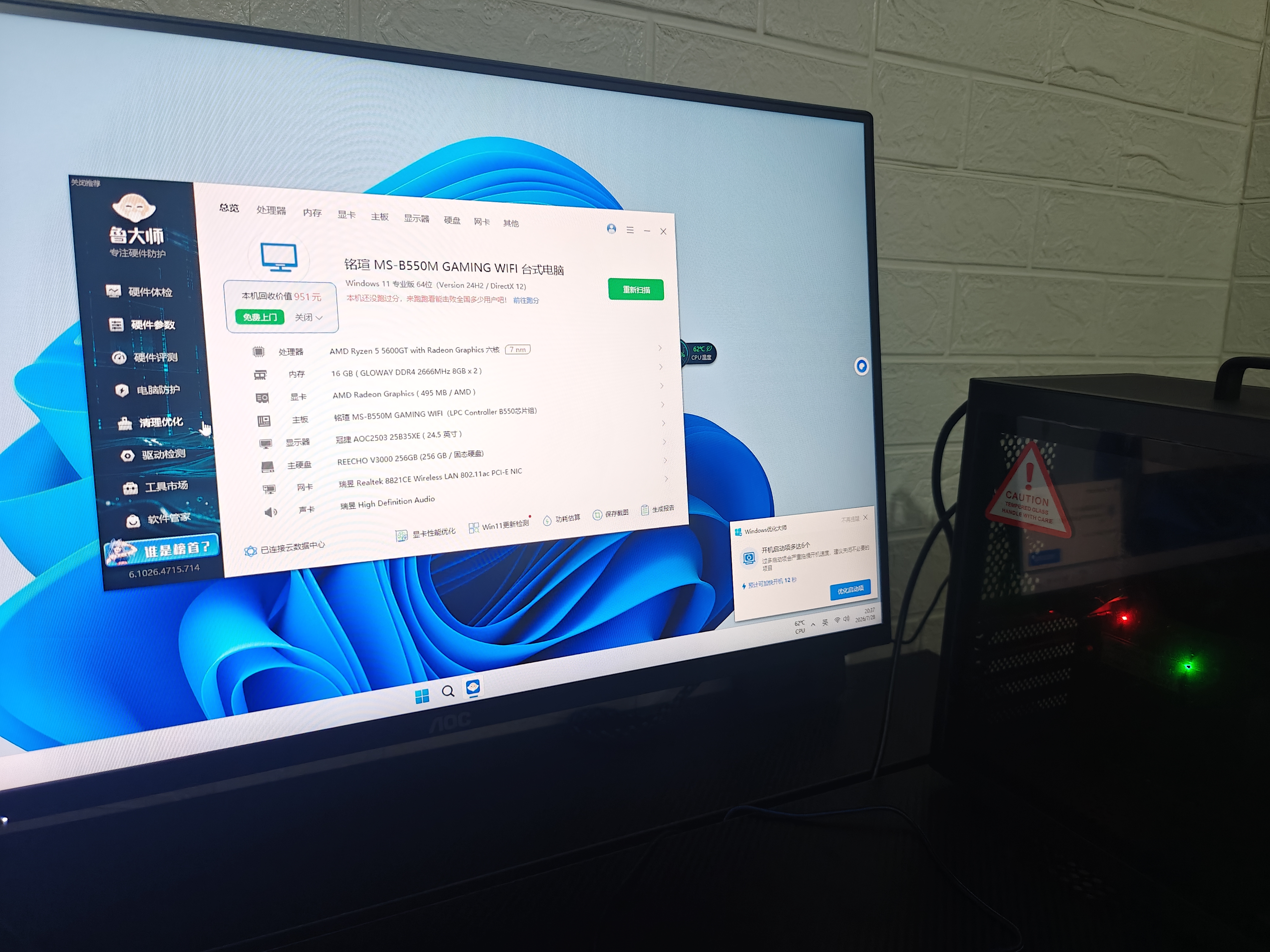 AMD R5 5600/9600X/RX7650GRE/6500XT迷你主机ITX整机手提DIY电脑组装机台式mini办公台式机AI PC电脑 配置一丨R5 5600GT/核显/无显卡 实拍图