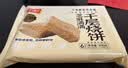 千味央厨芝麻满满千层烧饼390g/6个空气炸锅食材主食儿童早餐速冻半成品 实拍图