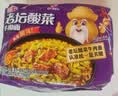 统一 老坛酸菜牛肉面 121g*5袋 真正老坛酸菜（新老包装随机发货） 实拍图