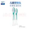 飞利浦（PHILIPS） 儿童电动牙刷头 配HX6322HX6312HX6320HX6340软毛刷头 HX6042 标准型4支 实拍图