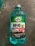 龟牌（Turtle Wax）硬壳汽车玻璃水0°2L 1瓶 去油膜雨刮水高效清洗汽车用品玻璃清洁 实拍图