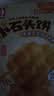 海玉小石头饼非油炸零食苏打饼干 原味108g袋装 山西特产脆如薯片发酵 实拍图