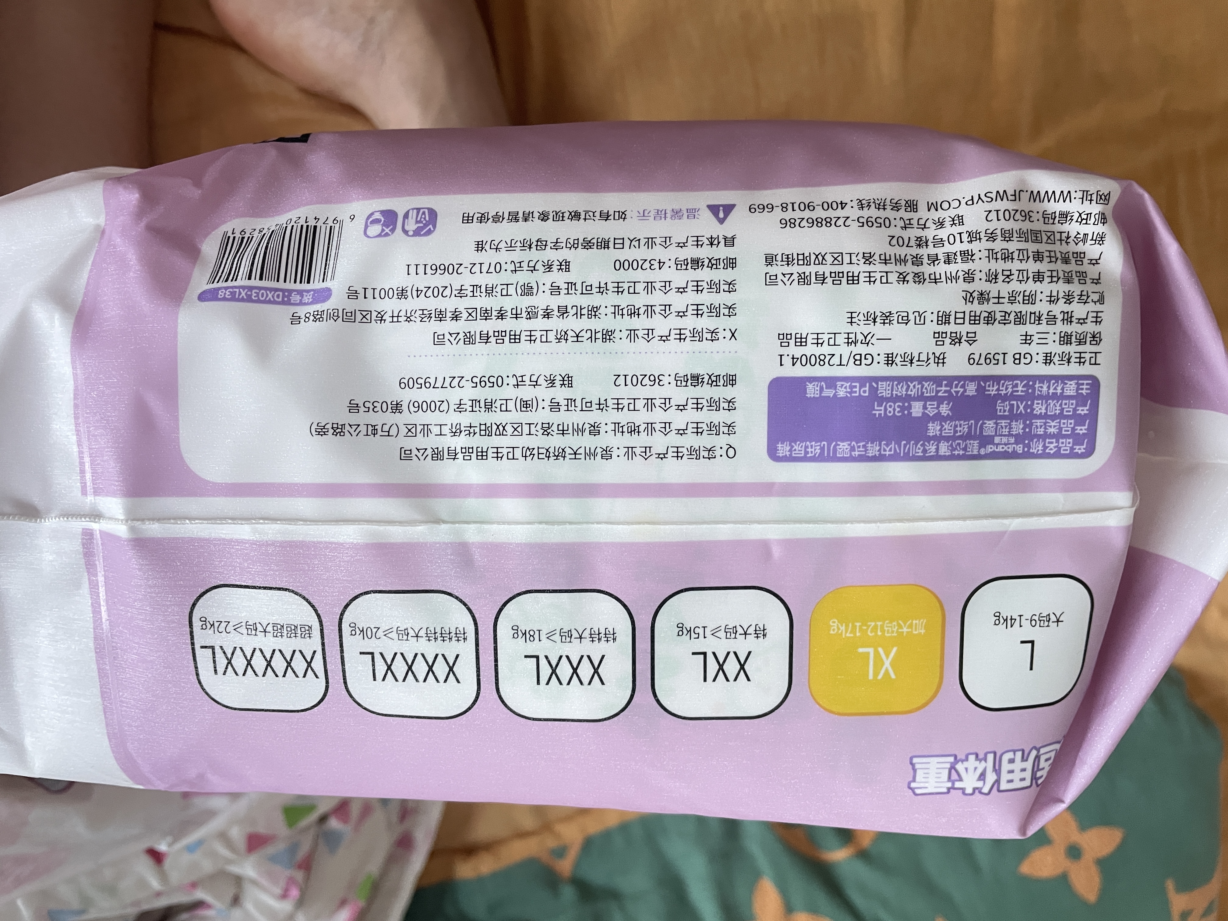 布班迪【透明溯源】甄芯薄婴儿学步裤XL76片拉拉裤尿布夏季超薄尿不湿 实拍图