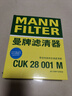 曼牌滤清器（MANNFILTER）空调滤清器空调滤芯格CUK28001M蒙迪欧锐界金牛座MKX飞行家航海家 实拍图