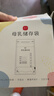 新贝储奶袋90片装奶保鲜袋一次性存奶袋可冷冻加厚防漏200ML9166-5  实拍图