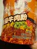 海底捞番茄牛肉粉 酸辣粉免煮冲泡粉丝组合早餐夜宵方便速食147g*6桶 实拍图