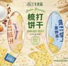 三牛梳打饼干 咸香松脆 三种口味 独立包装3盒450g 实拍图