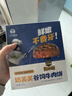 小牛凯西谷饲牛肉汉堡饼700g牛肉饼 牛肉馅 儿童早餐七夕 实拍图