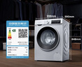 西门子（SIEMENS）iQ300 10KG大容量全自动变频滚筒洗衣机 智能除渍 强效除螨 羊毛洗 羽绒洗 WG52A108AW 实拍图