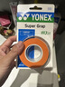 尤尼克斯（YONEX）羽毛球手胶运动吸汗带握把胶AC-102C-451暗橙色三条装 实拍图
