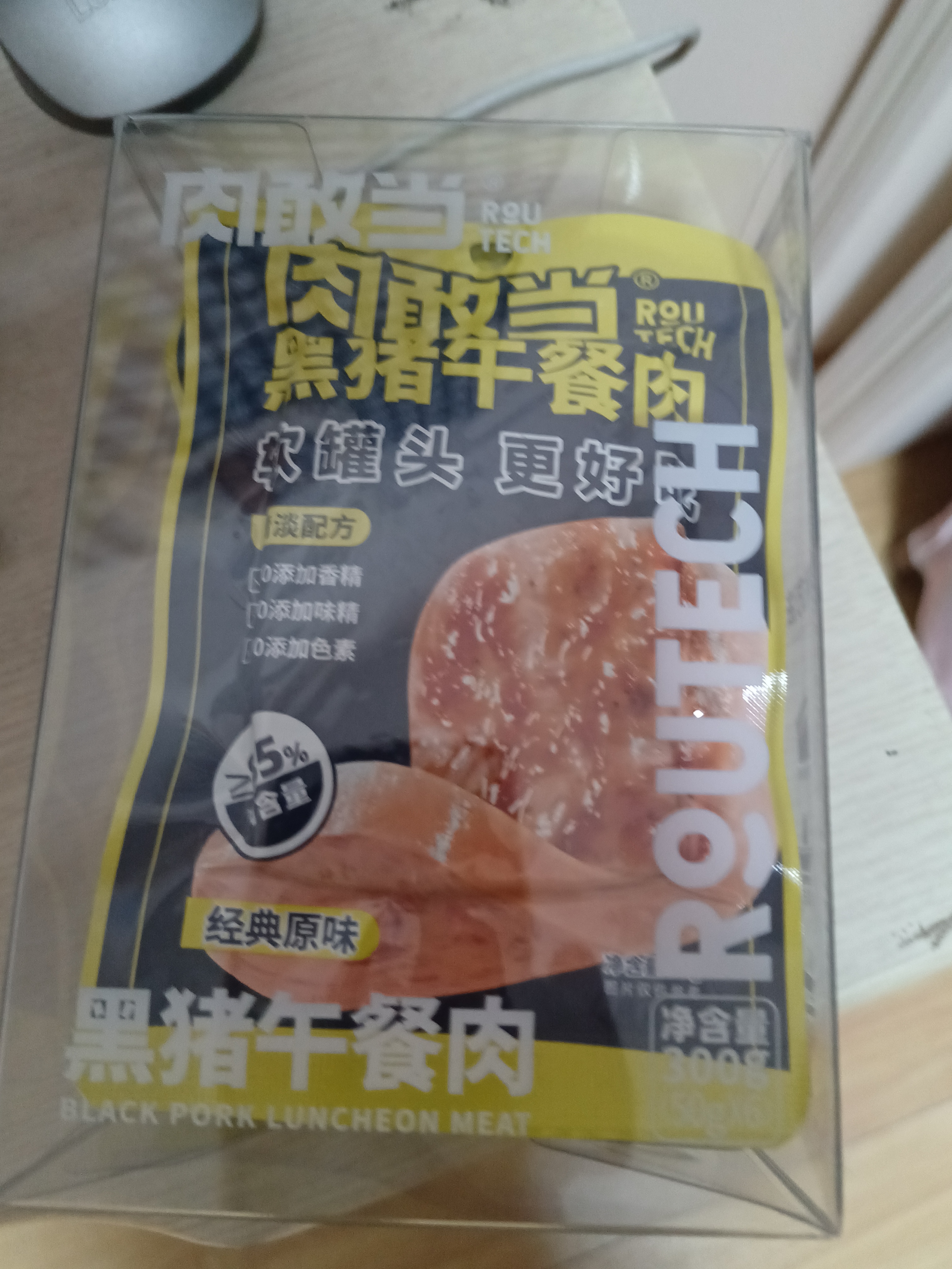 肉敢当黑猪午餐肉罐头50g*6片儿童宝宝早餐零食火腿肠烧烤独立包装 实拍图