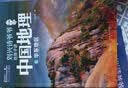 刘兴诗爷爷给孩子讲中国地理（套装7册） 全新改版上市，中小学生课外书科普读物，刘兴诗地理系列旗舰作品 暑假作业 一升二暑假衔接 小升初暑假衔接  实拍图