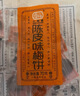 小梅屋 六味老梅干梅饼混合口味195g 共5包 休闲零食孕妇解馋小零食  实拍图