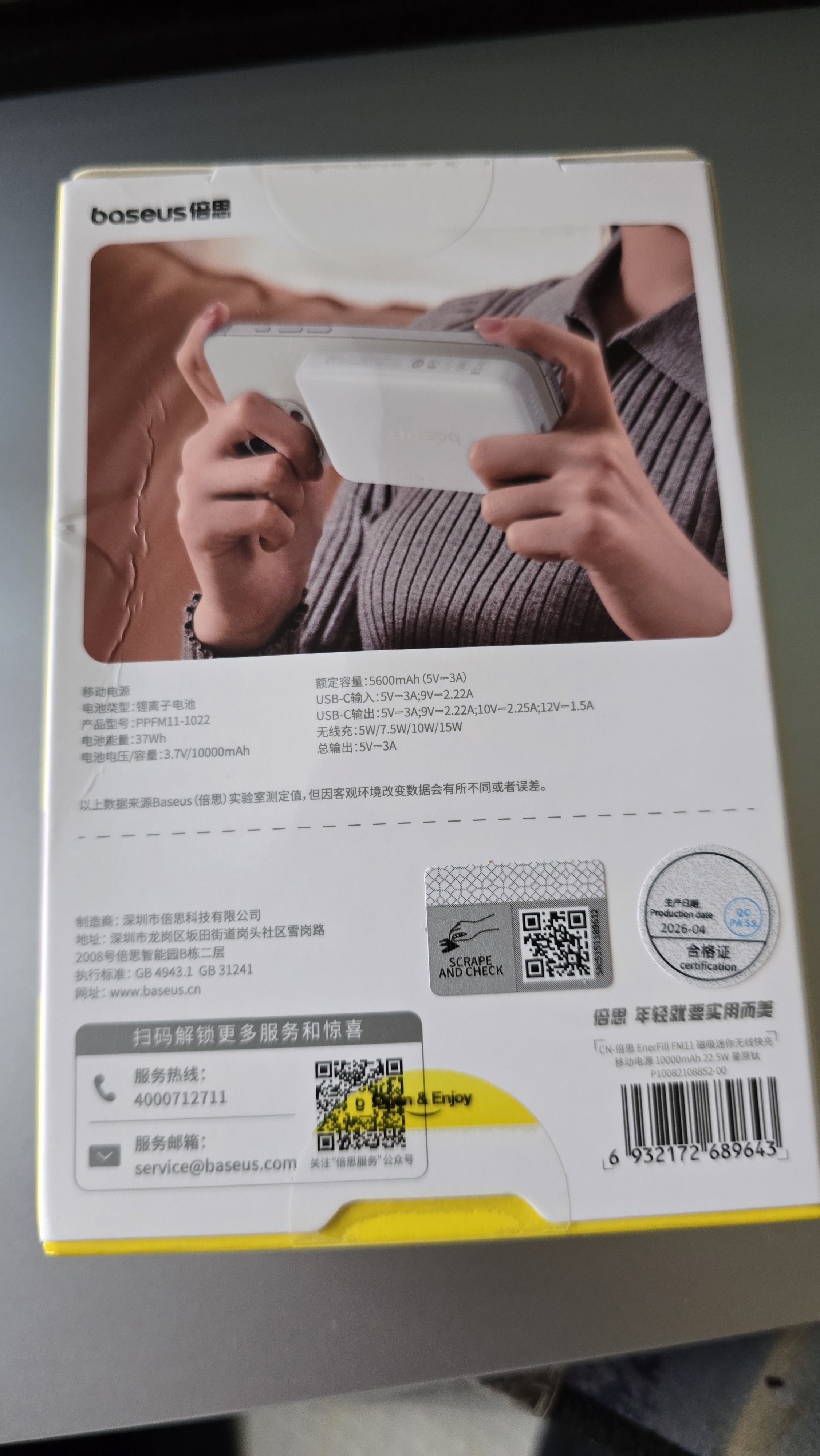 倍思3C认证磁吸充电宝Magsafe无线 22.5W快充移动电源10000毫安适用苹果17华为小米手机户外储能电源 实拍图