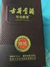古井贡酒 年份原浆献礼 浓香型白酒 50度 500mL*6瓶 整箱装 实拍图