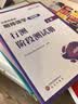 中公教育公考国家公务员考试教材2027国考真题用书行测申论国考省考通用教材：申论+行测（教材+历年真题试卷）+行测申论专项题库河南湖北湖南安徽福建重庆等省考 【国省通用】申论+行测（明师领学特训营） 实拍图
