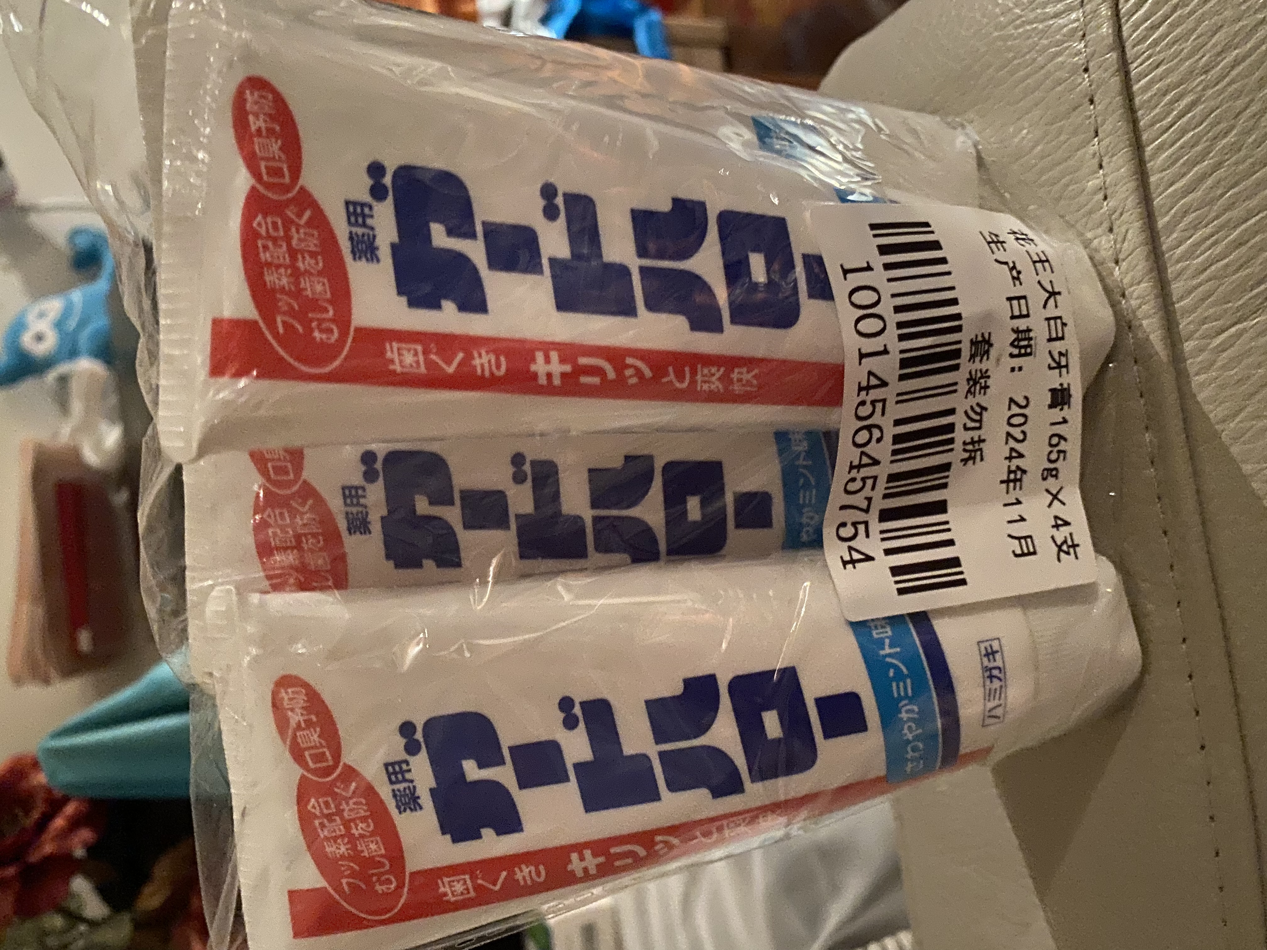 花王（KAO）GuardHalo大白牙膏165g*4支 牙膏美白去黄去口臭京东自营含氟防蛀 实拍图