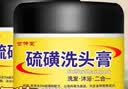 世仲堂硫磺洗头膏2瓶装(高达5%含量）洗发水去屑止痒毛囊头皮控油皂男女 实拍图