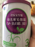 君乐宝（JUNLEBAO）至臻 A2奶牛奶粉3段（12-36月龄）听装170g添加OPO+CPP新旧随机发 实拍图