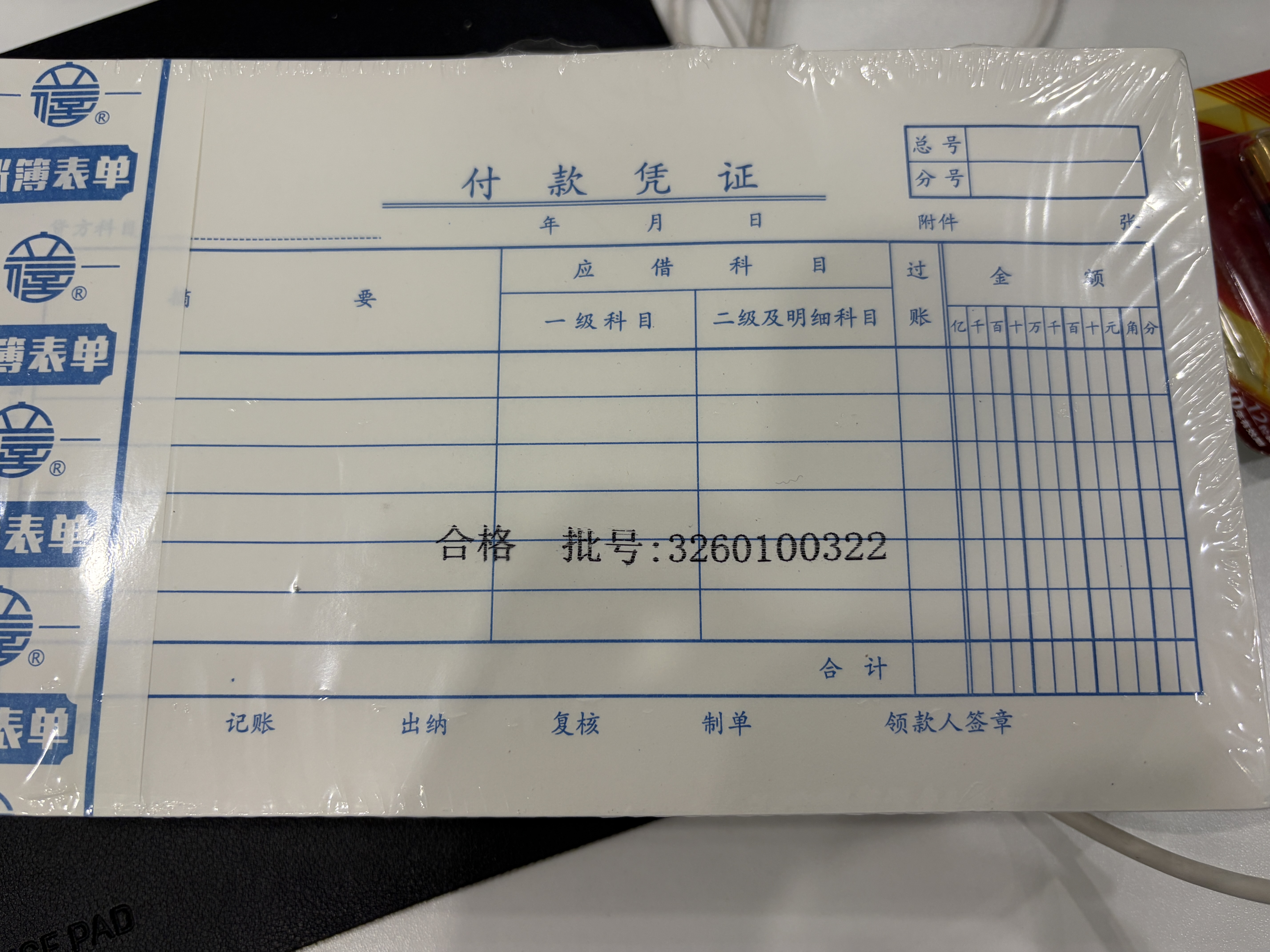 立信财务会计记账凭证纸收款凭证付款凭证转账凭证收入付出单用款申请单支出凭单支付证明单139-30 付款凭证120-30 5本 实拍图