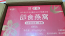 官蕴燕窝 即食燕窝礼盒孕妇营养补品送父母长辈产妇坐月子生日礼物2盒 实拍图