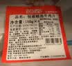 恒都 国产精选调理牛肉片150g*4 生鲜牛肉 火锅食材 煎炒烧烤 实拍图