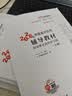 【新书上市】东奥2026年中级会计职称考试教材辅导书题库会计师应试考点及同步习题中级会计实务经济法财务管理轻1 【轻1】应试考点及同步习题 【3科组合】 实拍图