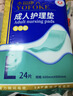 永福康成人护理垫 L24片 尺寸60*90cm 婴儿孕产妇床垫老人一次性隔尿垫 实拍图
