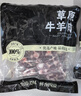 澳洲谷饲原切牛尾骨生鲜牛肉去皮炖煮儿童牛尾骨冷冻火锅食材年货 澳洲谷饲牛尾骨净重4斤 实拍图