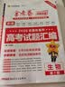 2027高考适用金考卷特快专递第1期生物2026年高考真题卷高考一轮复习冲刺模拟卷 天星教育 实拍图