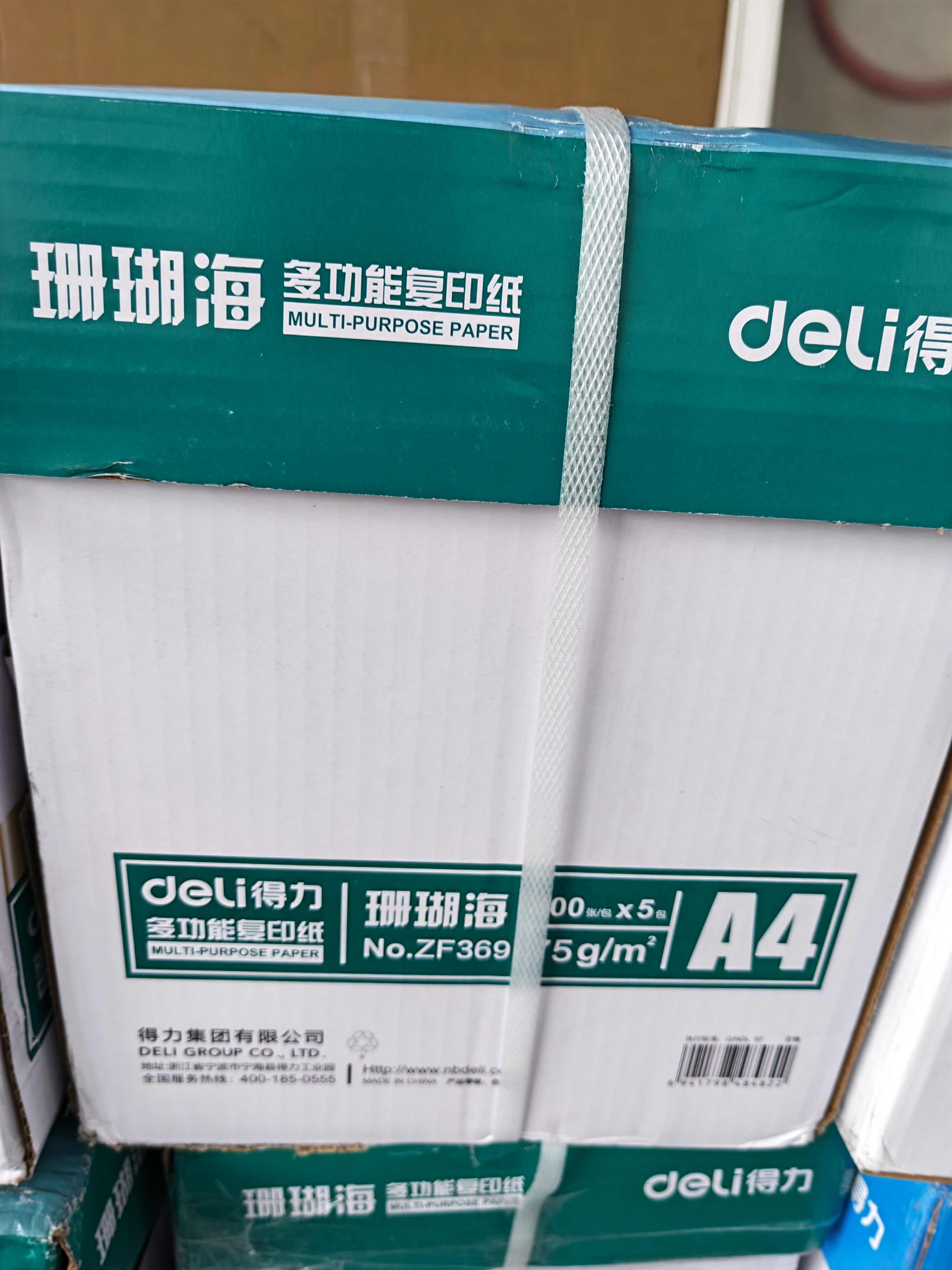 得力（deli）珊瑚海A4打印纸 75g500张*5包一箱 双面打印 加厚复印纸 整箱2500张ZF369 实拍图