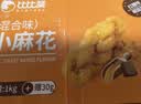 比比赞（BIBIZAN）桃酥1000g小麻花1030g量大办公室下午茶休闲零食品饼干蛋糕点心 实拍图
