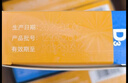 星鲨维生素D滴剂 30粒*5盒维生素d3青少年11-17岁儿童3-12岁成人补充维生素D促钙吸收补钙全年龄段可用 实拍图