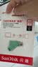 闪迪（SanDisk）512GB Type-C USB3.2 手机U盘DDC3绿色 读速高达400MB/s 自动备份 手机电脑两用 双接口大容量优盘 实拍图