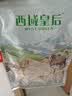 西域皇后新疆特产芒果拉丝奶酥400g咸蛋黄卷奶酥卷糕点休闲零食 实拍图