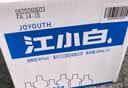 江小白小瓶酒 纯粮清香白酒 150ml*6瓶 整箱装40度固态法口粮酒 实拍图