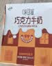 伊利味可滋 巧克力牛奶整箱240ml*12盒 礼盒装 实拍图