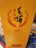 毛铺草本白酒 苦荞酒  金荞42度 标准版 500ml单瓶装送礼 实拍图