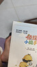 侦探小能手全4册 2-6岁儿童逻辑思维专注力脑力训练游戏书 幼儿早教启蒙小侦探找一找我是小侦探 了不起的大侦探益智游戏儿童绘本 实拍图