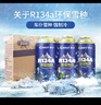 京东养车更换空调制冷剂 R134a环保雪种3瓶装冷媒空调制冷 无氟利昂 实拍图