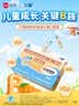 哈药多种b族维生素b族口服液 儿童学生复合维生素b族1-3-12岁三精 实拍图