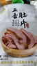 蒋凤记五香肚片下酒凉菜即食熟食秘制卤味鲜香美味真空包装150g现货速发 常州特产五香猪肚【750克】共5袋 实拍图