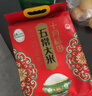 十月稻田 绿色食品 五常大米 10斤(香米 东北大米 5kg/公斤) 实拍图