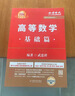 官方旗舰店】金榜时代书课2027考研数学武忠祥高等数学基础线性代数基础篇李永乐660题武忠祥强化高数辅导讲义线性代数讲义330题武忠祥网课教材 【强化讲义】2027李永乐线性代数辅导讲义+严选题 实拍图